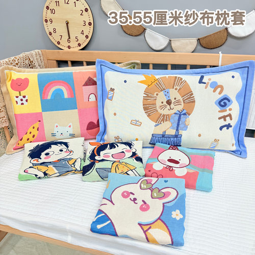 纯棉纱布卡通儿童枕套四季通用