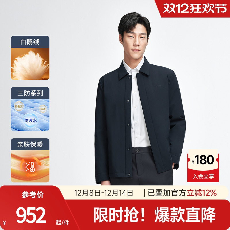 拒水拒油易去污 抑菌鹅绒 易打理