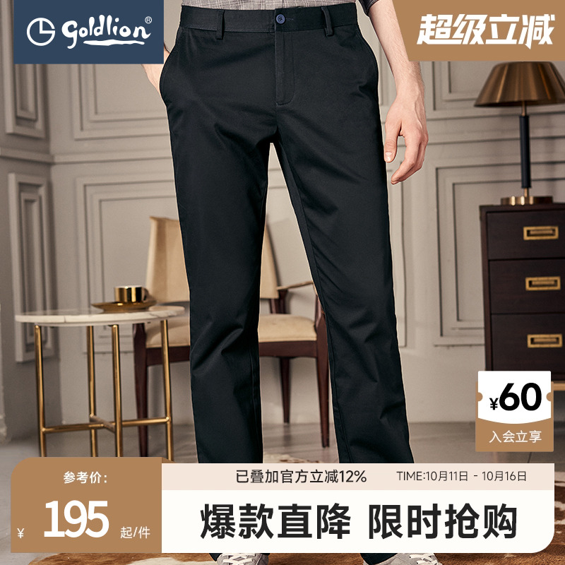 Goldlion男士磨毛直筒休闲裤