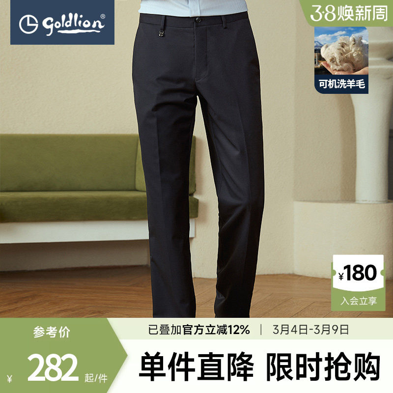 【可机洗羊毛】金利来春季新款男士西裤易打理修身商务正装长裤男