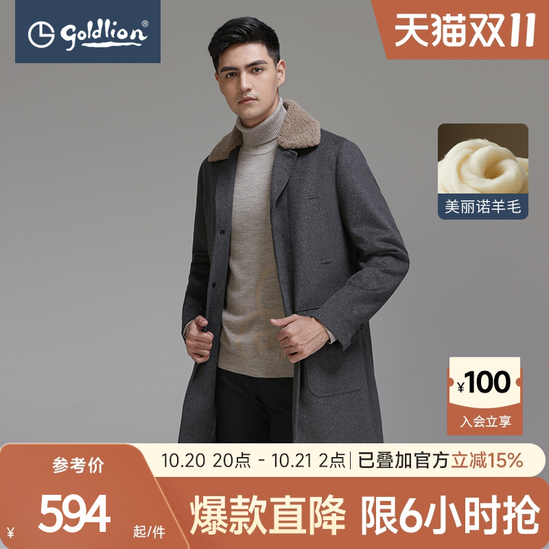 含羊毛/挺阔有型/可拆卸毛领