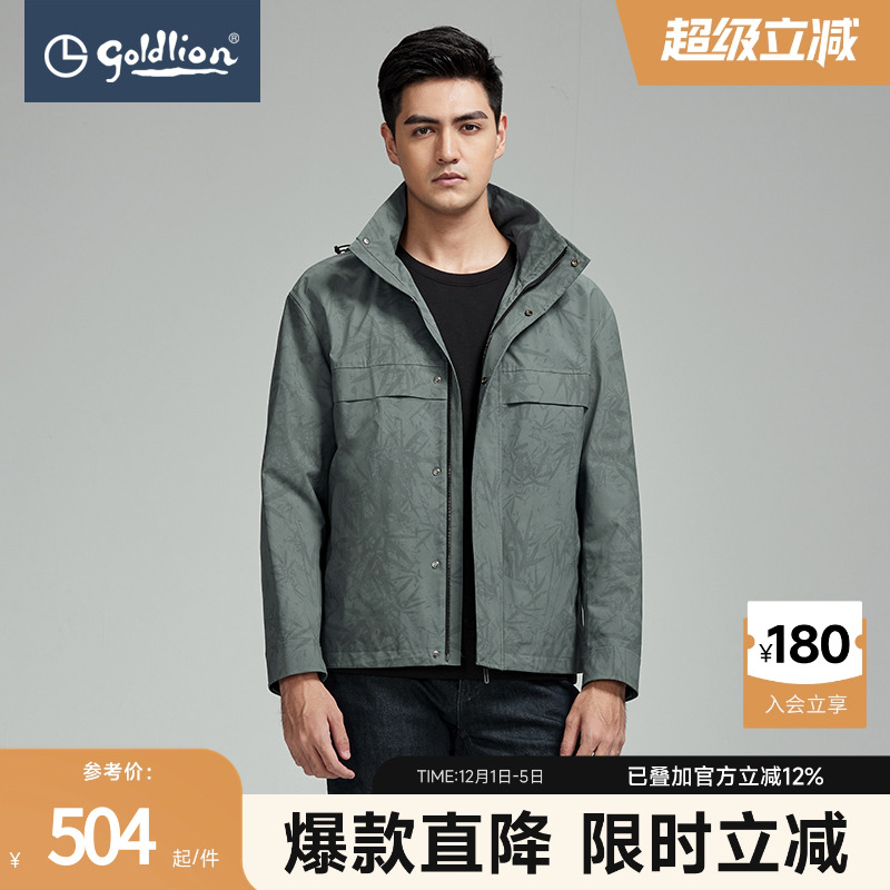 满版印花 立领可拆卸帽 落肩版型