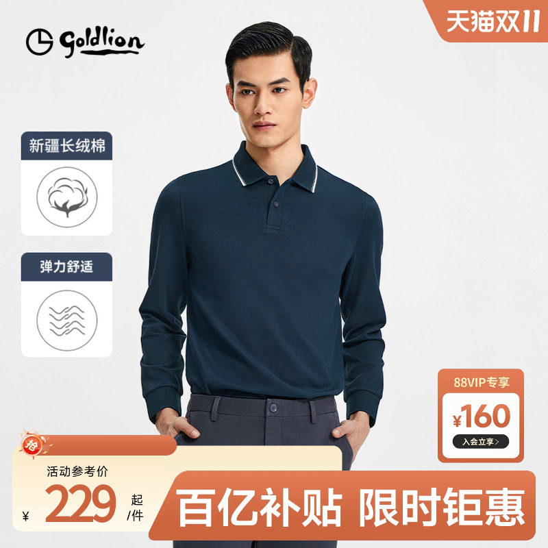 【弹力】金利来秋季新款男士长袖T恤商务衣服翻领POLO衫上衣男款