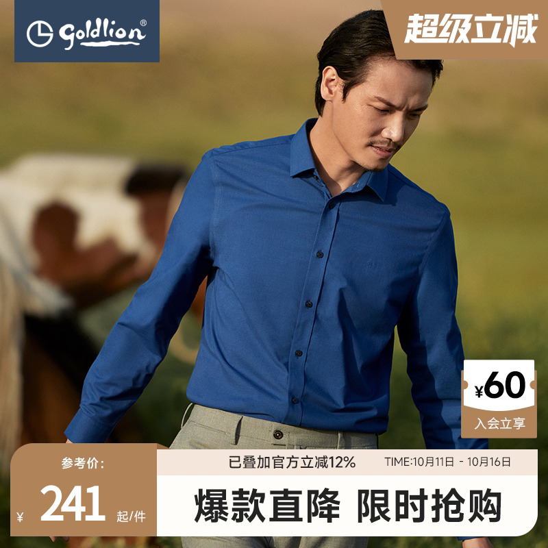 男士加厚微弹修身长袖商务衬衫
