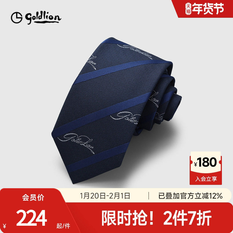 Goldlion/金利来男百搭条纹挺阔有型经典商务休闲色织箭头型领带,服饰配件/皮带/帽子/围巾,领带,淘宝优惠券,粉丝福利购,淘宝优惠卷