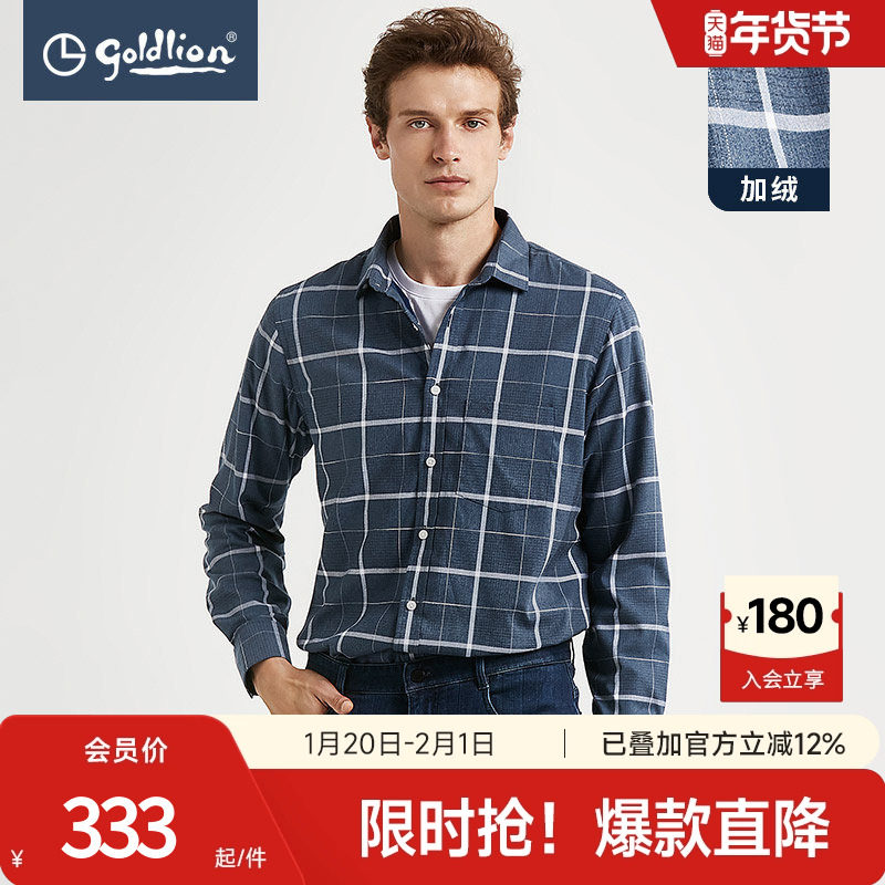 金利来秋冬新款衬衫男时尚格纹加绒保暖口袋商务休闲长袖衬衣男款,男装,衬衫,淘宝优惠券,粉丝福利购,淘宝优惠卷