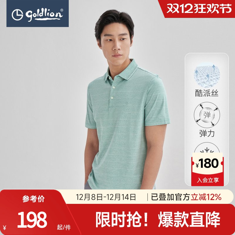 含桑蚕丝商务短袖金利来