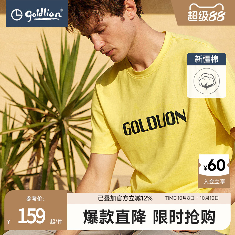 金利来春夏短袖纯棉时尚帅气