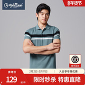 T恤 商务休闲短袖 亲肤透气 金利来男高含棉凉爽条纹翻领时尚