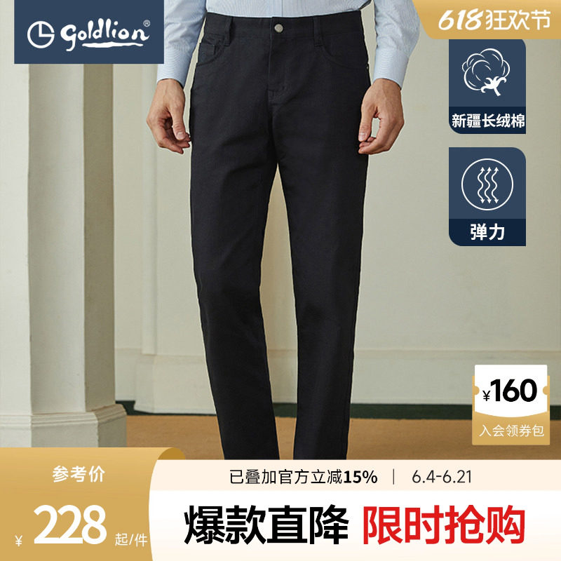 金利来奥特莱斯秋冬季休闲裤男新疆长绒棉竹节纹微弹修身简约长裤