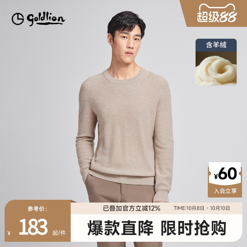 含羊毛 一体成衣 精致刺绣狮子