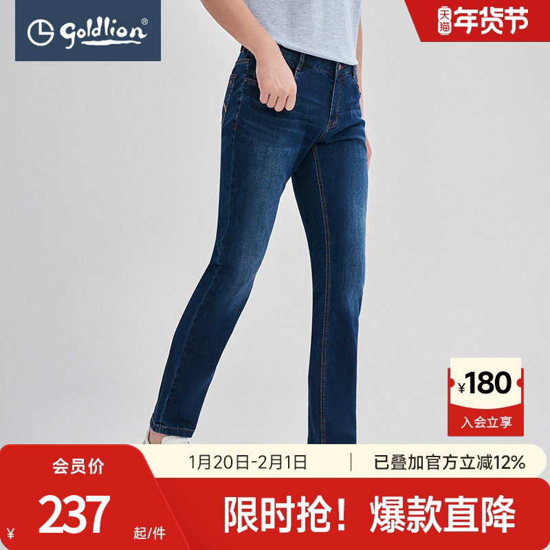 金利来秋季新款弹力牛仔裤男款舒适透气猫须水洗修身休闲男士裤子,淘宝优惠券,粉丝福利购,淘宝优惠卷