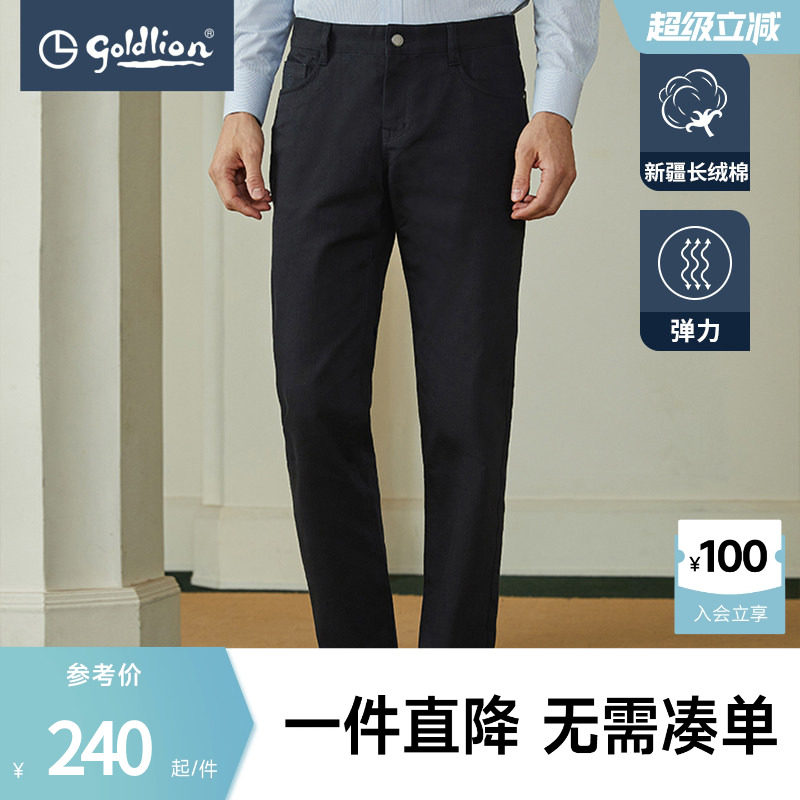 金利来奥特莱斯秋冬季休闲裤男新疆长绒棉竹节纹微弹修身简约长裤