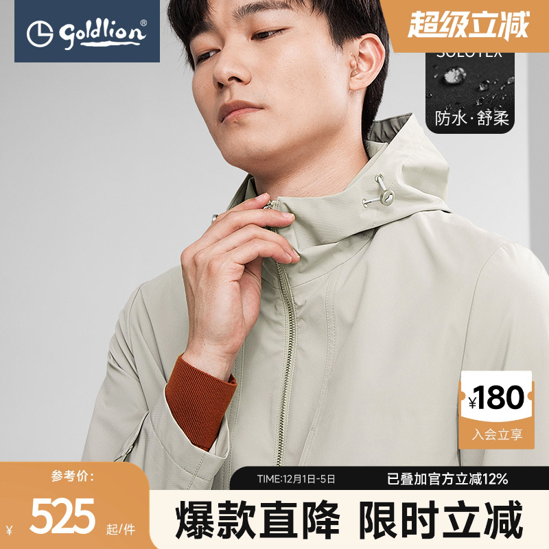 防泼水，多口袋夹克SOLOTEX面料