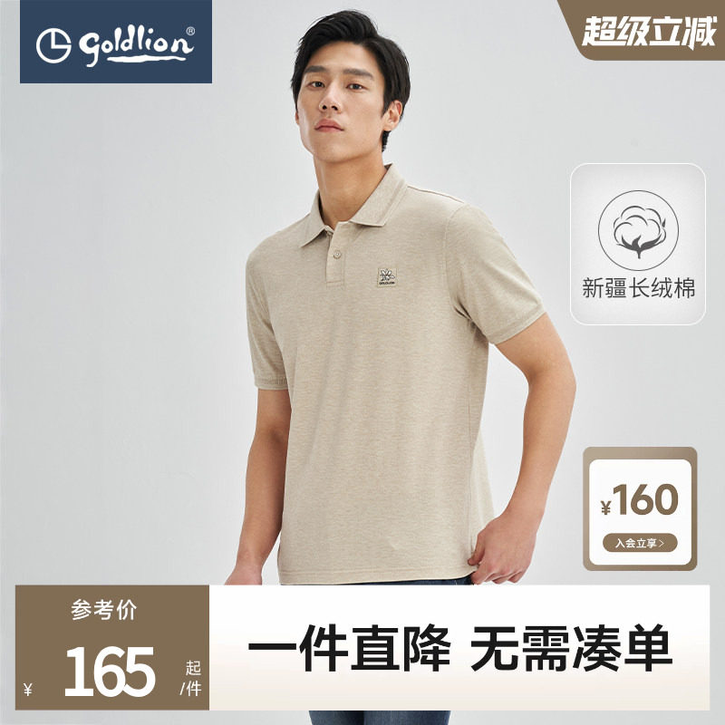 【亲肤透气】金利来男士polo衫高含棉条纹翻领商务休闲短袖T恤图片