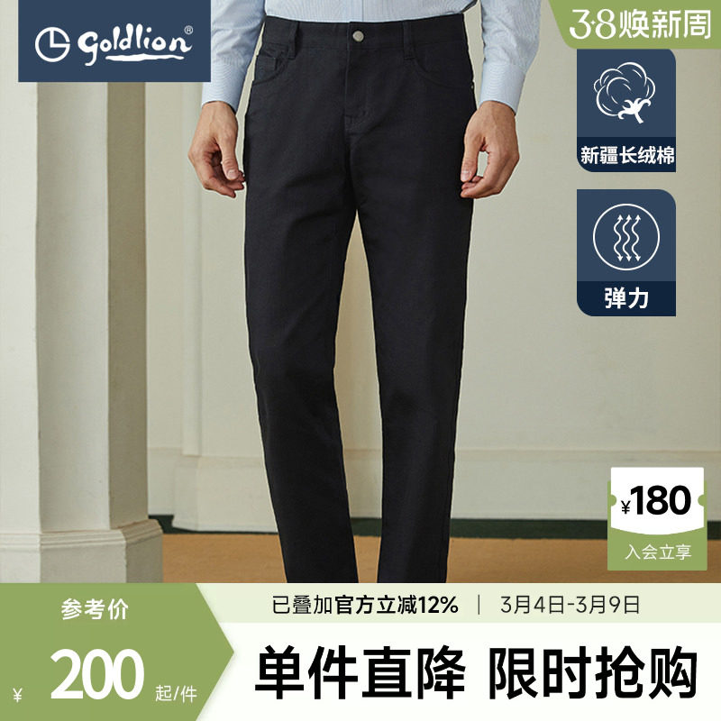 金利来奥特莱斯秋冬季休闲裤男新疆长绒棉竹节纹微弹修身简约长裤