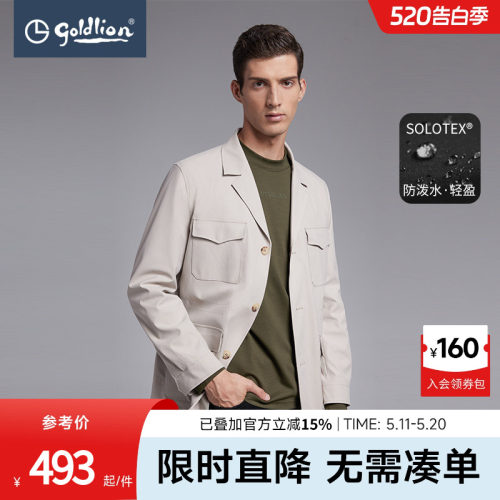 SOLOTEX 抽绳收腰 西装领 中长款