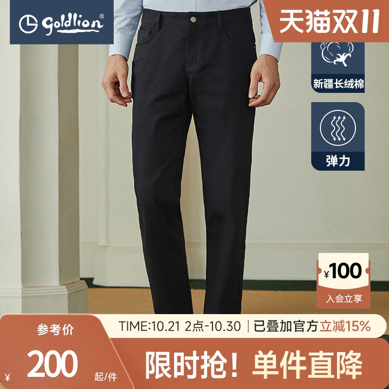 金利来奥特莱斯秋冬季休闲裤男新疆长绒棉竹节纹微弹修身简约长裤