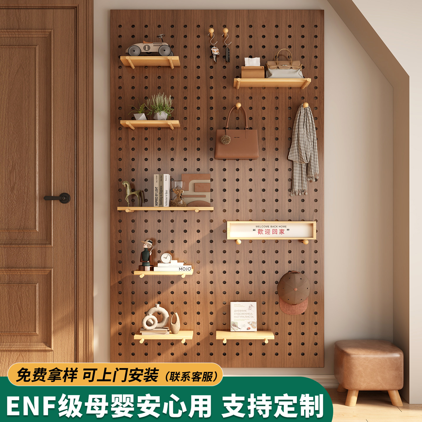 洞洞板置物架入户玄关墙面墙上实木置物架免安装造型墙定制收纳架