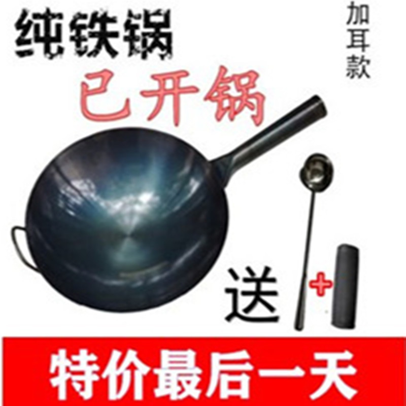 饭店厨师专用铁锅老式家用燃气灶炒菜锅不粘锅不生锈无涂层炒锅 厨房/烹饪用具 炒锅 原图主图