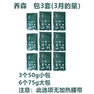 养森官网官方正品 羽悦瘦廋塑身包瘦养身外敷包加热草本热敷中药包