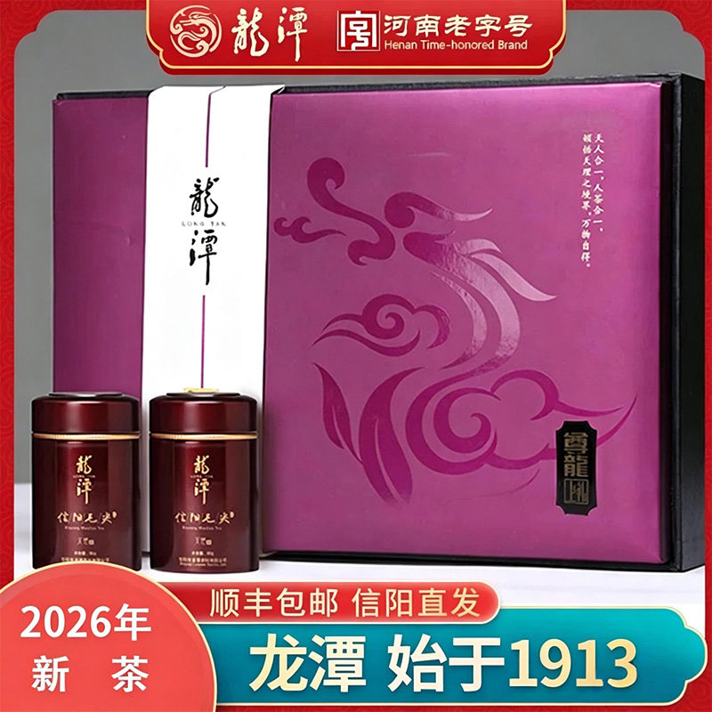 2026年龙潭茶叶礼盒信阳毛尖50g*6罐装绿茶春茶新茶特级明前天悟