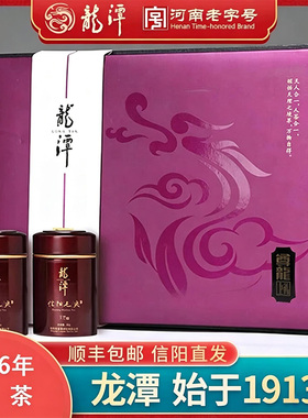 2026年龙潭茶叶礼盒信阳毛尖50g*6罐装绿茶春茶新茶特级明前天悟