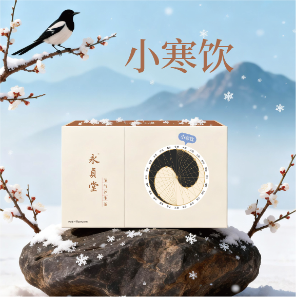永贞堂节气养生黄芪当归杜仲黑豆核桃仁茶饮495克礼盒装之小寒饮
