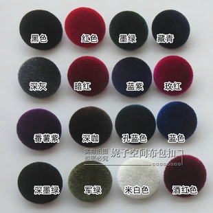 黑色金丝绒纽扣高档韩国进口法兰绒上衣服西装 外套裙子红色包布扣