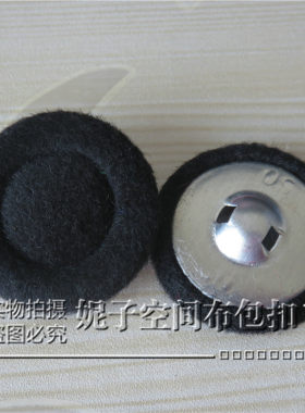 高档纯黑色大衣纽扣绒黑白双色