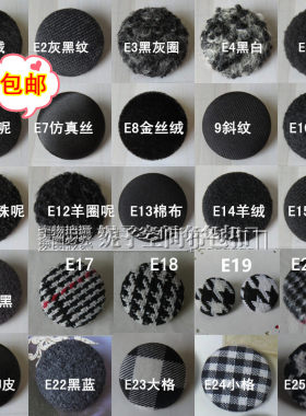 黑色黑白羊绒毛呢大衣毛衣大纽扣