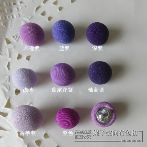 紫色纽扣高端精致时尚深紫香芋紫