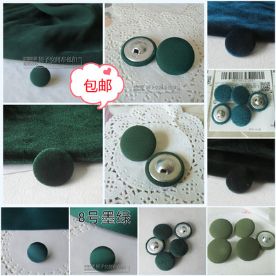 高档大衣扣子毛衣包布钮扣墨绿色