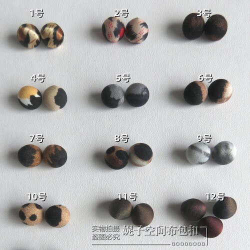 豹纹纽扣子衬衫diy个性手工布扣