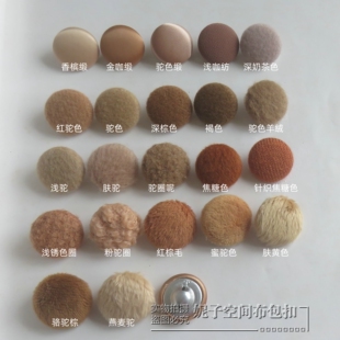 驼色纽扣深棕色咖啡浅棕卡其色布包扣羊绒毛呢子大衣毛衣外套扣子