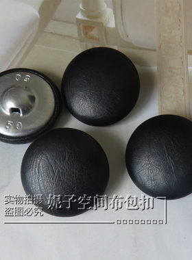 黑色PU皮包布纽扣5cm风衣大衣钮扣 手工布包扣子 纯黑色