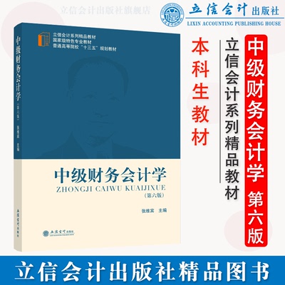 第六版张维宾主编出版社直发