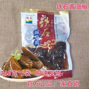 网红食品 东北铁石 咸菜 酱油椒 248克 下饭菜 即食小咸菜 开胃菜