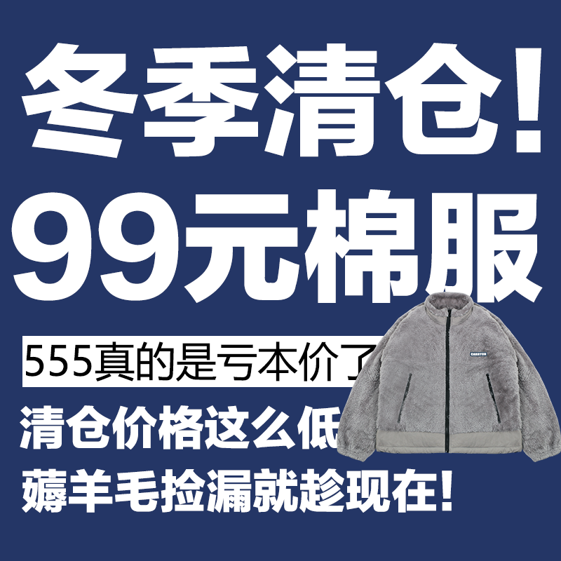 CARRYON限时亏本清仓