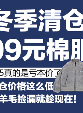 CARRYON 特价清仓 可选福袋 棉服颜色随你挑 可选码数 不退不换