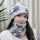 多功能头巾包头帽秋冬保暖护额时尚 头套头箍围脖两用遮白发发带女