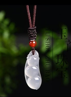 天然白冰种玉髓福豆吊坠 男女款四季豆玉挂件玉坠玉佩守财保平安