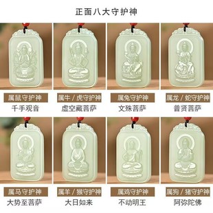 和田色吊坠十二生肖龙守护神玉石项链本命佛玉佩男女观音挂坠百搭