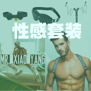 男士聚会性感内衣套装双丁提臀胸带眼罩夜店派对舞台表演gay彩虹1