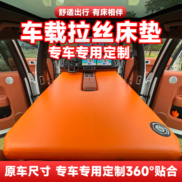 理想L9高压充气垫床ONE硬板拉丝