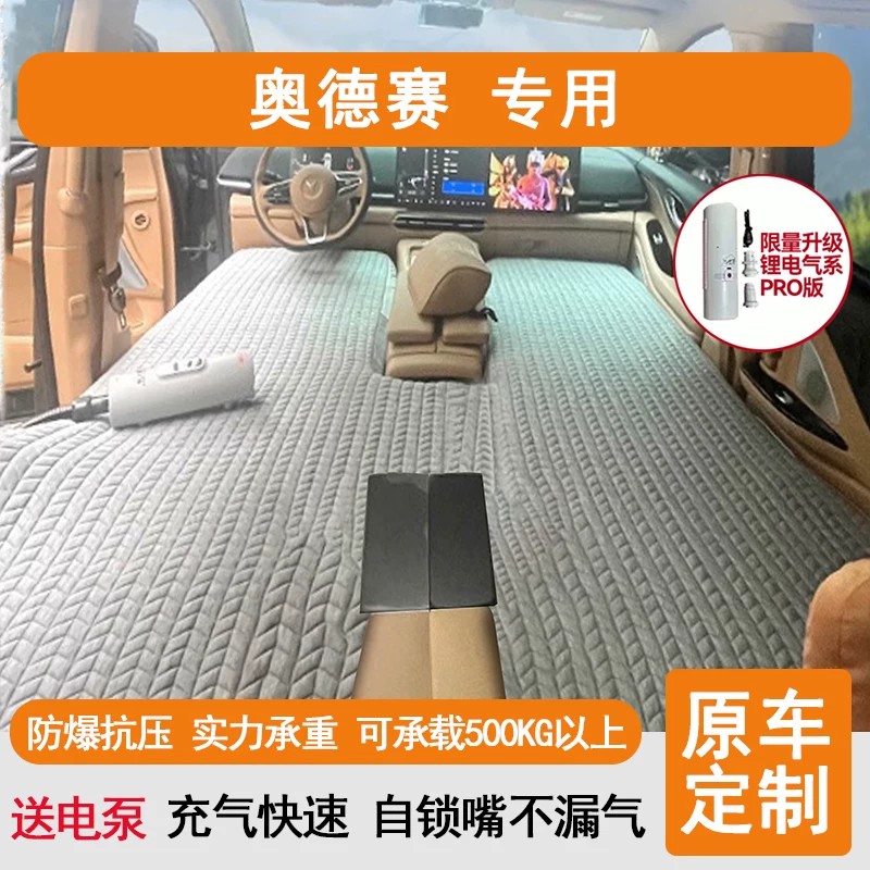本田奥德赛车载充气床垫