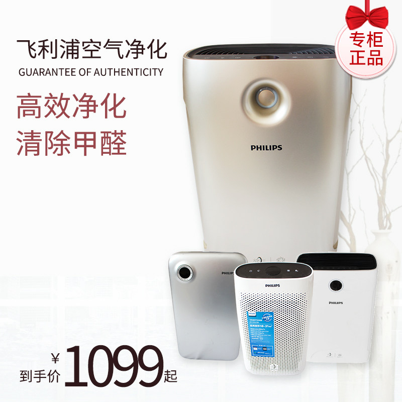 飞利浦空气净化器AC2888AC3824AC1212家用除甲醛雾霾烟PM2.5全新