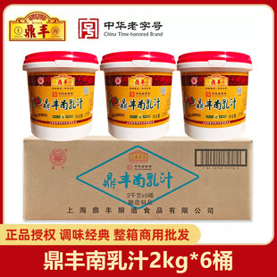 整箱 鼎丰南乳汁2kg*6桶红方腐乳汁东坡肉红烧肉腐乳酱调料