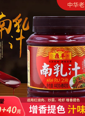 鼎丰 南乳汁440+40g/瓶装红烧肉东坡肉调料酱料