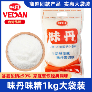 味丹味精1kg袋装 家用餐饮炒菜增鲜用鲜细颗大袋